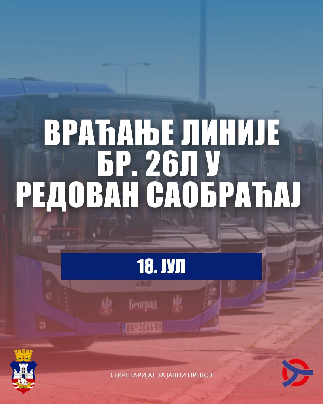 Линија 26Л поново саобраћа од 18 часова